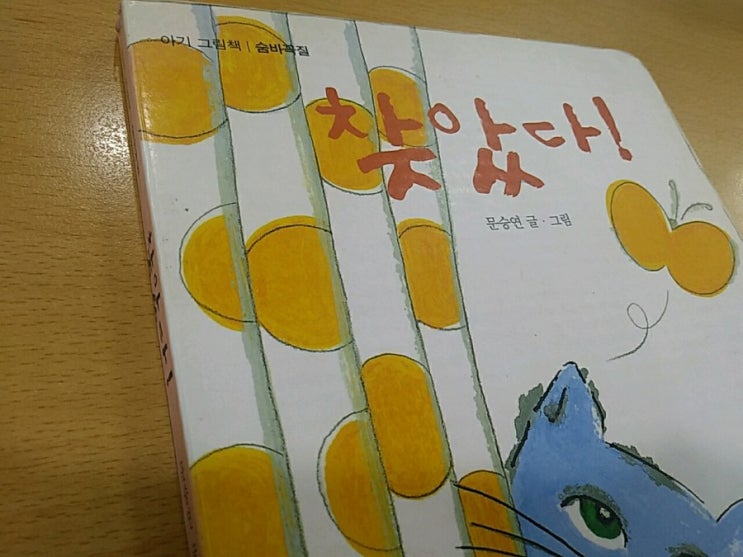  문승연의 <찾았다!>