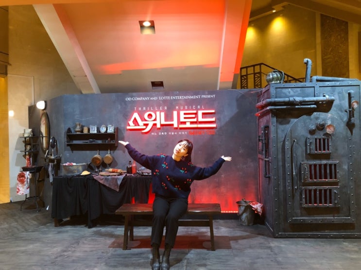 뮤지컬_스위니토드
