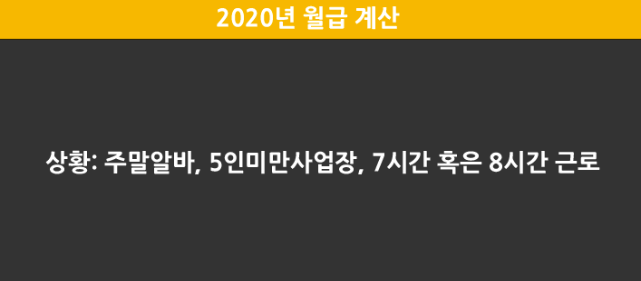 주말 알바 시급, 주휴수당, 청소년은 어떻게 적용되나요? : 네이버 블로그 주말 알바 시급, 주휴수당, 청소년은 어떻게 적용되나요? : 네이버 블로그