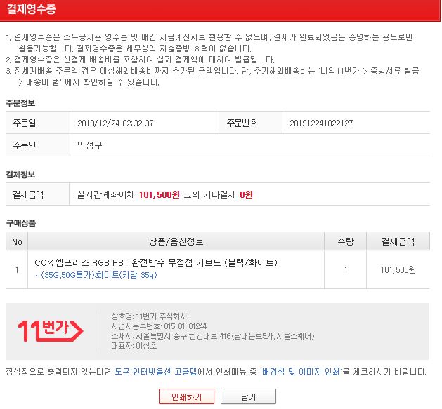  COX 무접점 키보드 구매