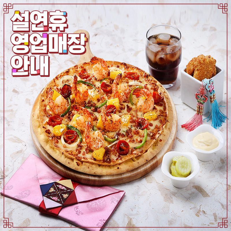 Dominopija Anyangseoksujeom photo 1