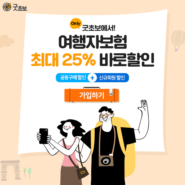  해외여행 준비 중이라면 꼭 챙겨야 할 것!