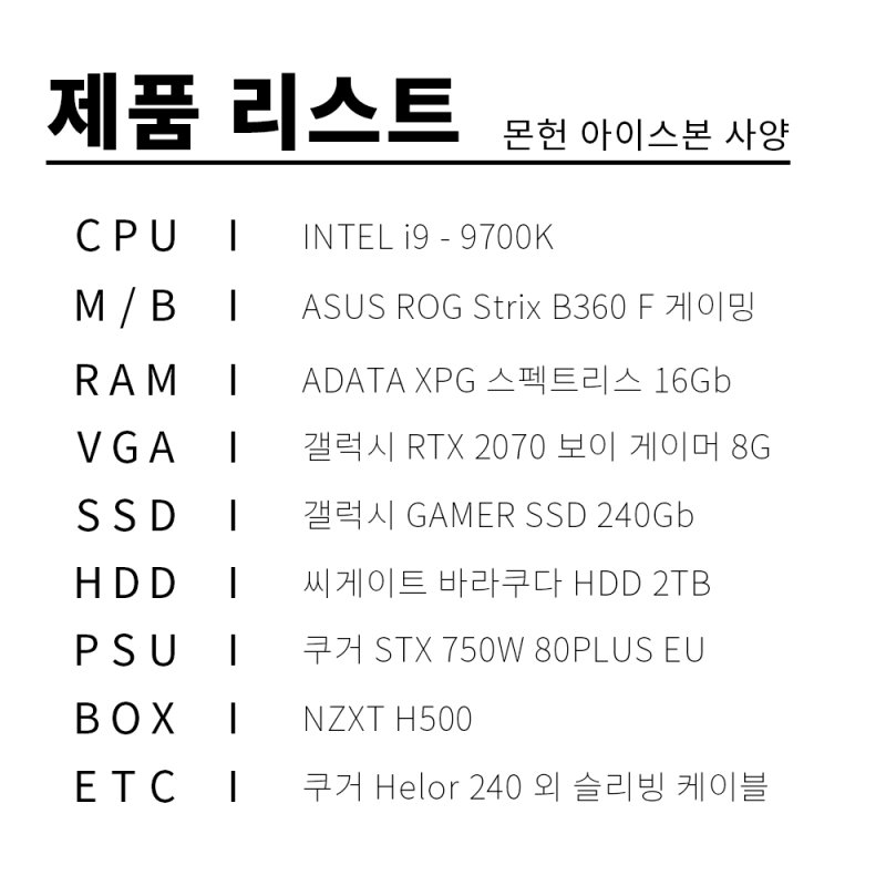 몬스터헌터 월드 아이스본 Pc 사양의 추천 게이밍 컴퓨터 기가테크 네이버 블로그