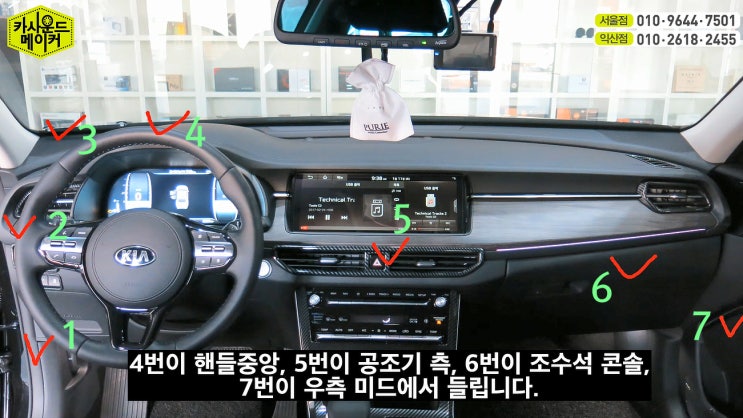  K7 프리미어 하이브리드 카오디오스피커 튜닝