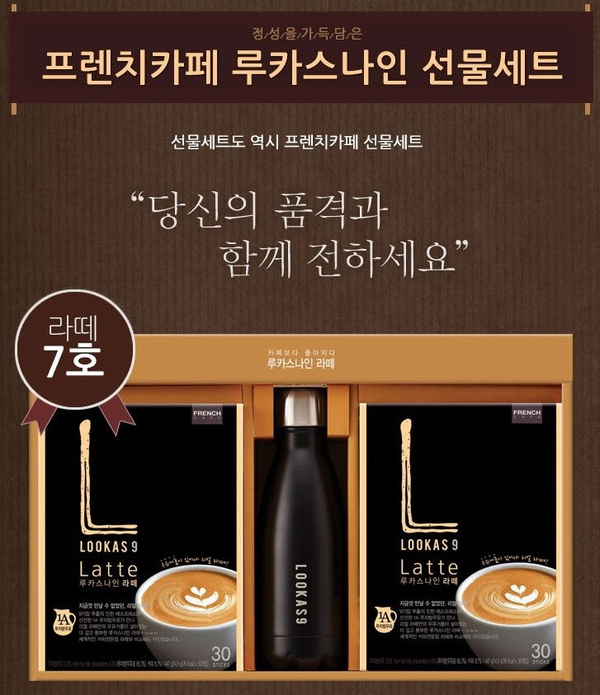  [루카스나인라떼] 루카스나인 라떼 7호 선물세트
