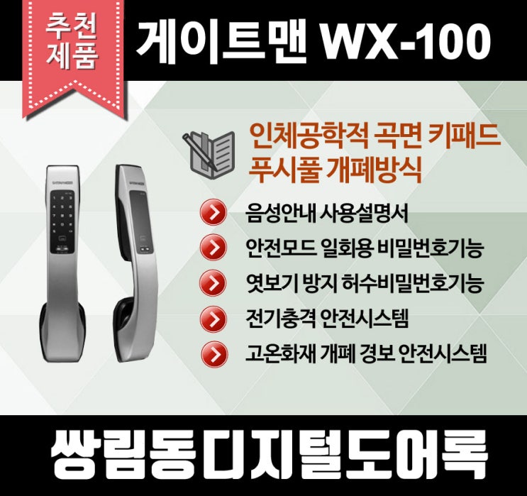  쌍림동열쇠는 주키 보조키 특수키 도어락 디지털도어락 제품일체