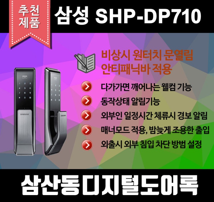  삼산동열쇠 주키 보조키 특수키 디지털도어락 일체 판매 도소매 시공전문 각종 도장제작