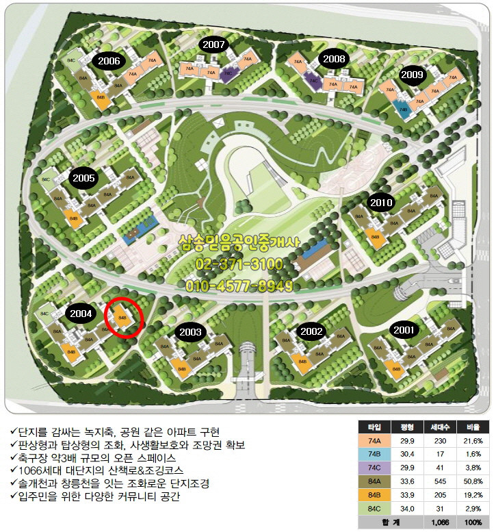  고양 삼송아이파크2차 84B타입 전세4억6천//2020년1월22일확인매물