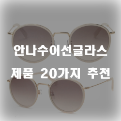  괜찮은 v 제품들 추천 리스트 입니다