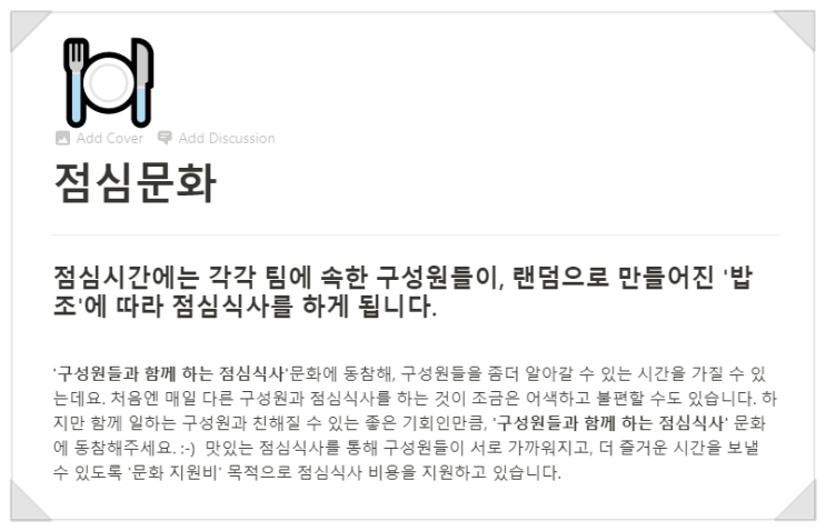  [문화소개]에이블리만의 특별한 점심문화를 소개합니다.
