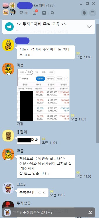  수익 감사합니다 !!