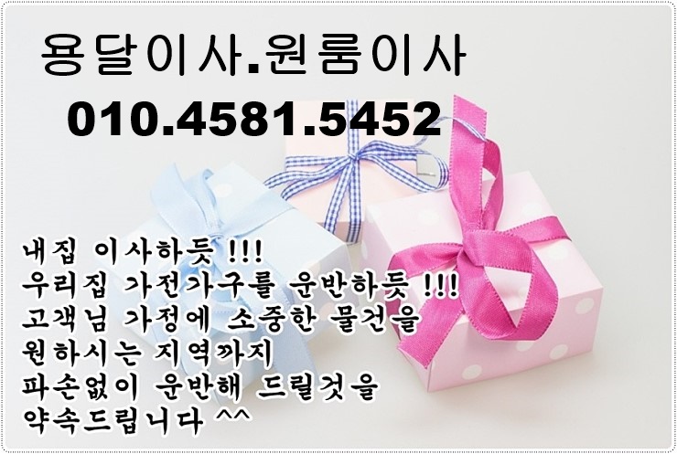  2020년2월 손없는날 안산용달이사 안산원룸이사 안산용달