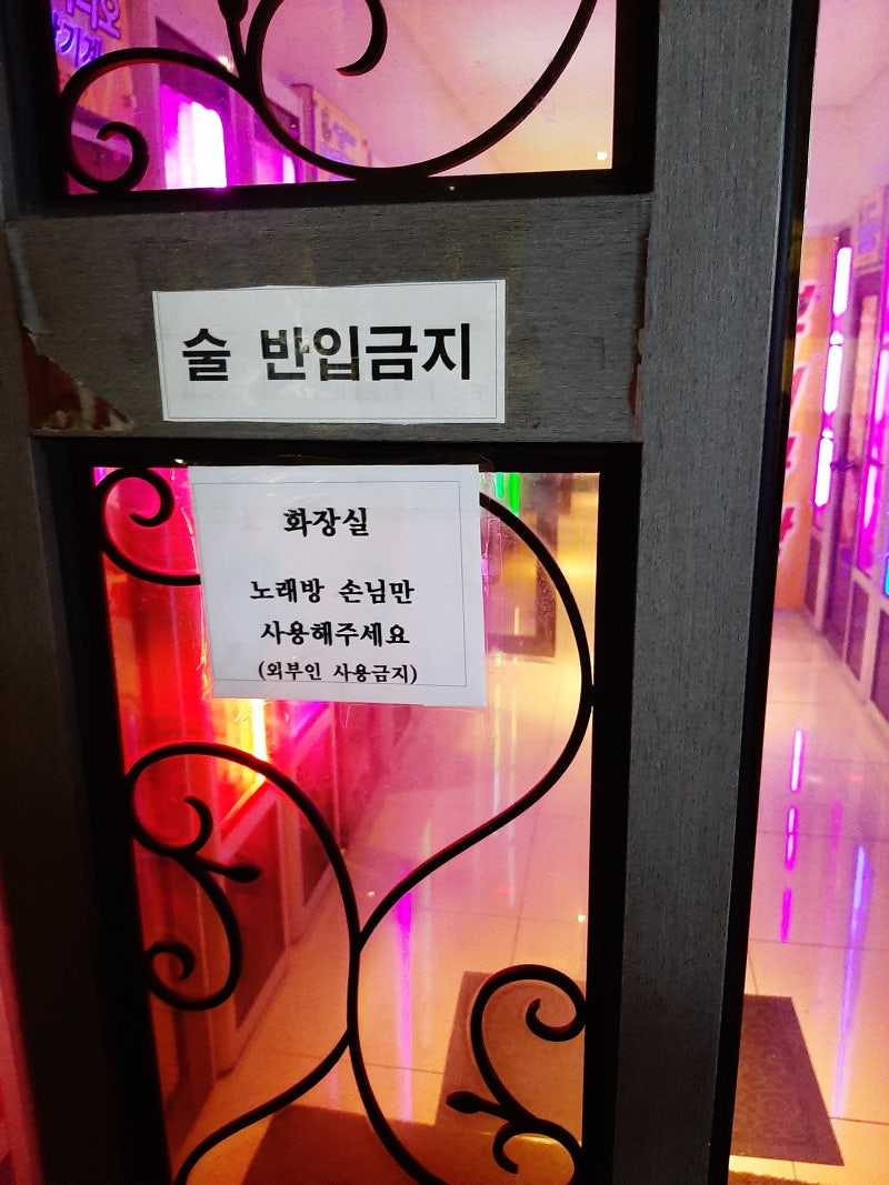 전주 효자동 복면가왕 코인노래방/동전노래방/뮤비방 : 네이버 블로그