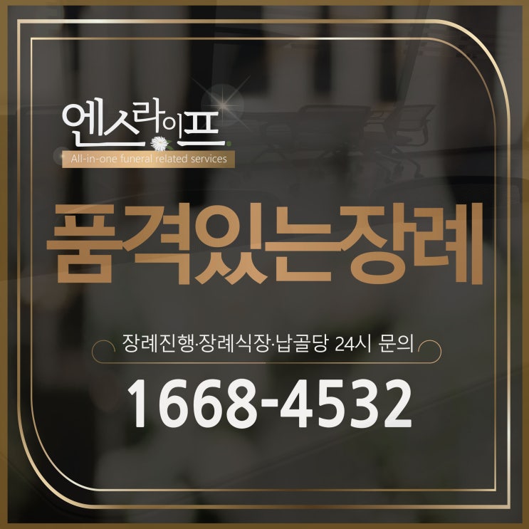  의정부 중앙병원장례식장 후불제 상조회사 이용하는 방법