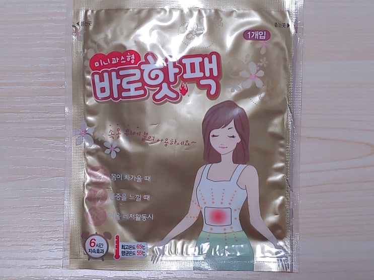  [추운겨울핫팩]/바로핫팩/미니파스형핫팩/생리통/레저활동/야외활동/붙이는핫팩