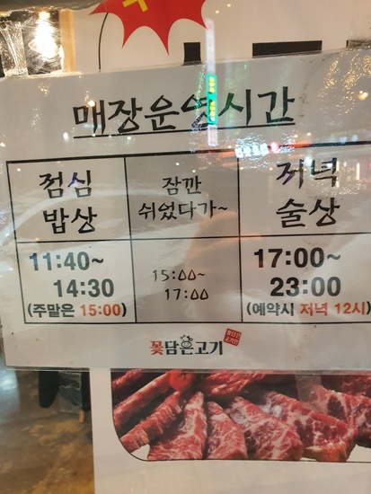  [첨단] 꽃을든고기 고기가 맛있는집!