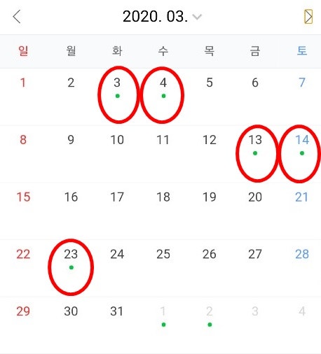 2020년 3월 4월 손없는날 이사하기좋은날 네이버 블로그