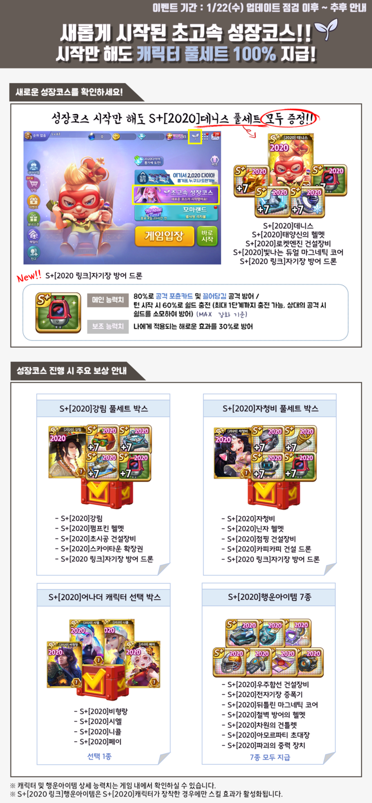 모두의 마블 설날 이벤트 공지 -2 모마 TV 시청 후 캔디 주사위 획득? & 윷놀이 랭킹전, 레벨 확장, 초고속 성장 코스, 데일리  미션, 빙고 이벤트 시작! : 네이버 블로그