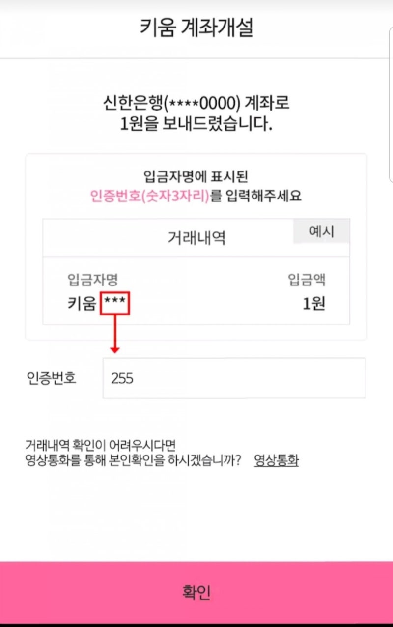 키움증권 이벤트 - 영웅문S #계좌개설해서 현금 4만원까지 받자! 6