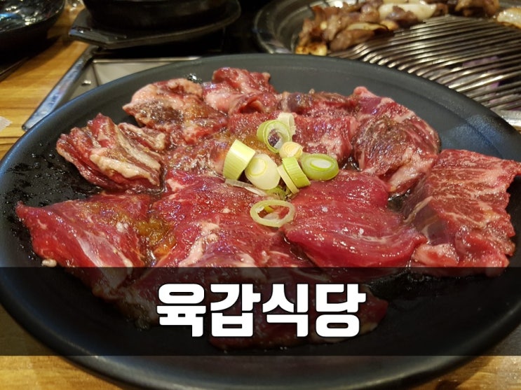  센텀 고기집 유명인들도 찾는 명품 소고기