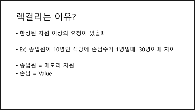  유니티(Unity) 메모리 관리 PPT자료 공유.