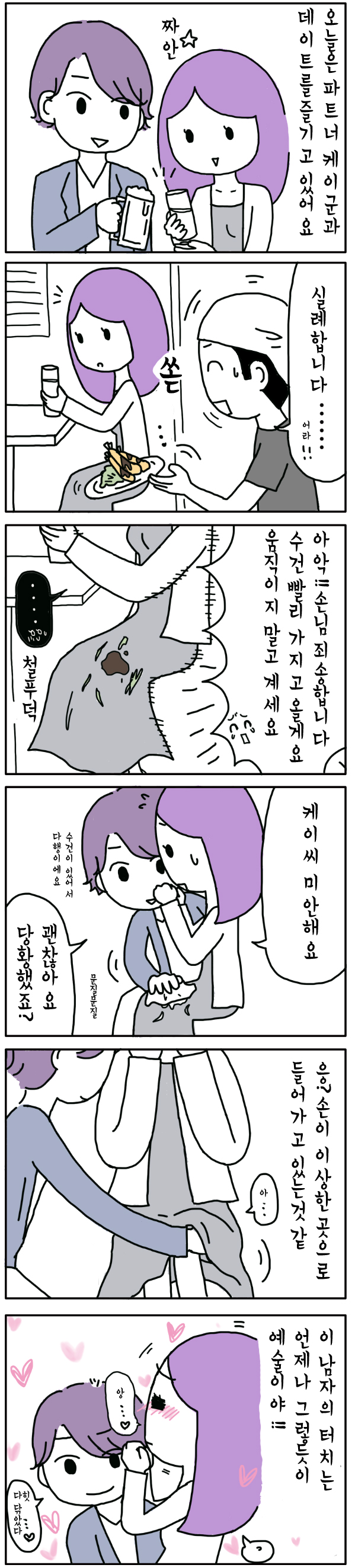  이태리장인의 다이어리 : 일상에서의 기회(?)