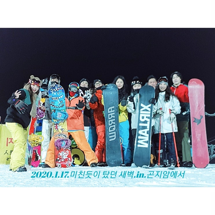  곤지암스키장 백야,심야 주말 리프트권 할인 꿀팁