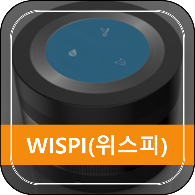  공기질(미세먼지 등) 검출기 "WISPI(위스피)"에 대해 알아보자
