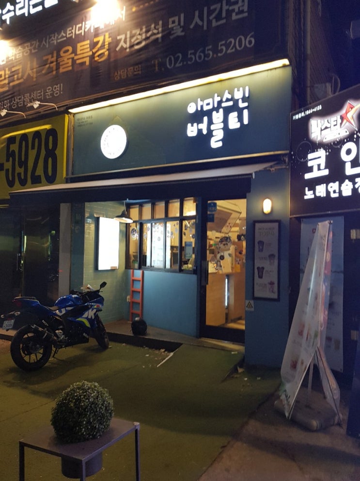  [아마스빈 버블티]아마스빈 메뉴, 가격, 아마스빈 사하라