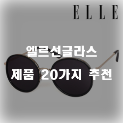 2020년 v 제품 순위 리스트!