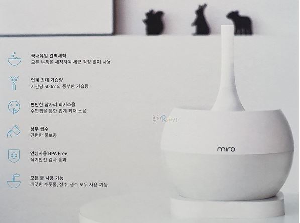  가습기 구매 가이드