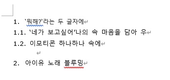 워드 띄어쓰기(공백) 간격 조절로 깔끔하게 문서작성