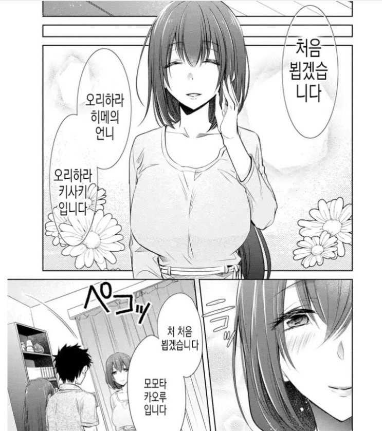  양손에 떡 도입부