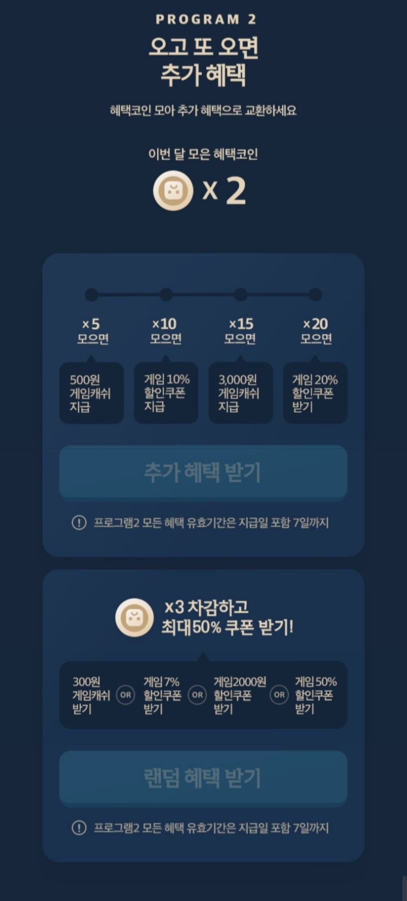 궁수의전설 공짜로 현질 하는 방법! 원스토어 : 네이버 블로그