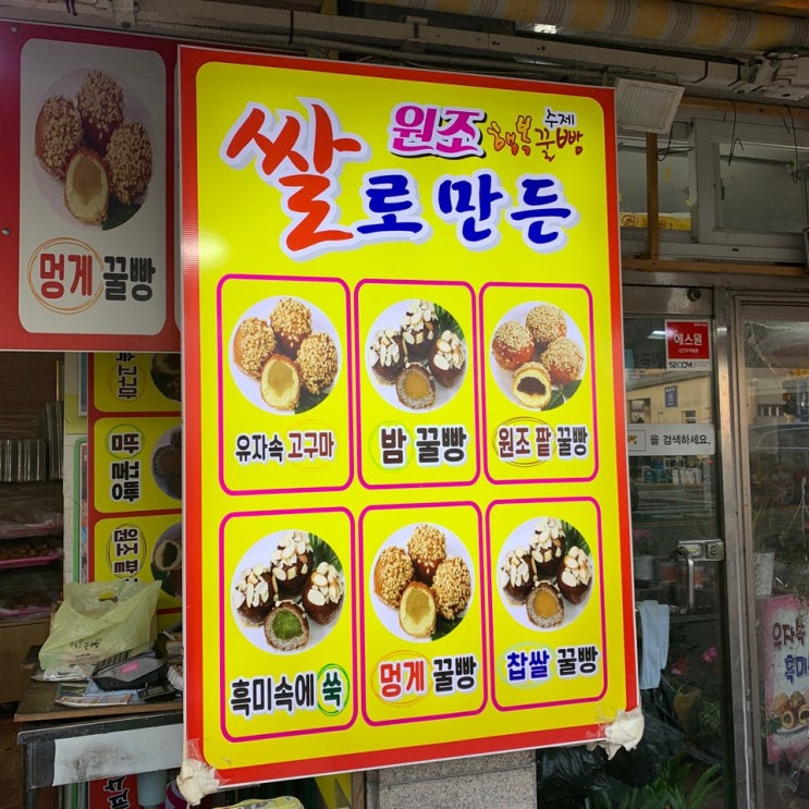 통영 꿀빵 맛집 추천 :: 중앙시장 행복 수제 꿀빵