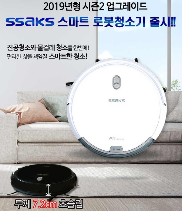  [로봇청소기] 싹스 스마트 로봇 물걸레 청소기 ARW-C100