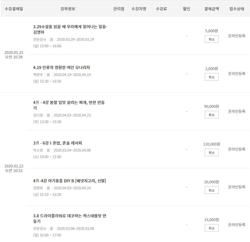 롯데백화점 문화센터 온라인 수강신청 도전!(여러과목 한꺼번에 장바구니로 결제하기 / 수강증 출력 / 기존회원 조건 알아보아요 ... 롯데백화점 문화센터 온라인 수강신청 도전!(여러과목 한꺼번에 장바구니로 결제하기 / 수강증 출력 / 기존회원 조건 알아보아요 ...