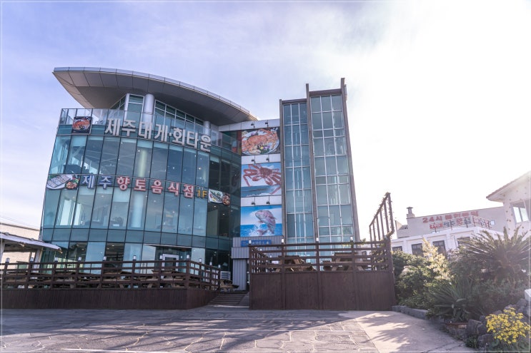  제주공항맛집 오션뷰를 보며 킹크랩한상 즐기기 제주대게회타운