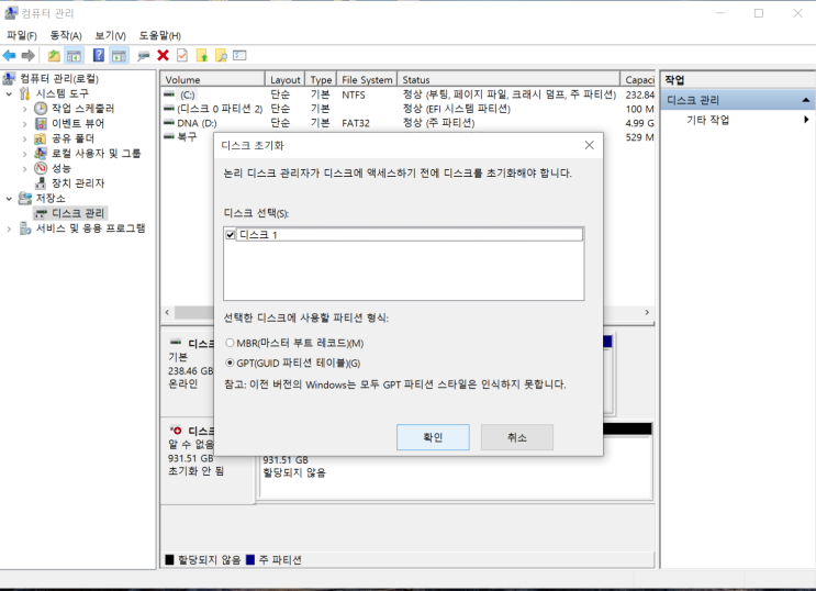  2020 LG그램 SSD 장착 후 디스크관리