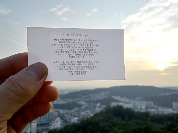  이별 이야기 - 이문세