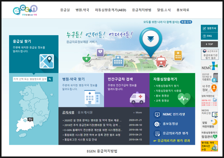  일요일 문여는 약국 / 설 연휴 새해 복많이 받으세요.