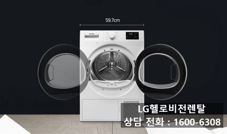  유럽1위 가정용 건조기 블롬베르크 히트펌프 스팀건조기 (DHP24412WST)