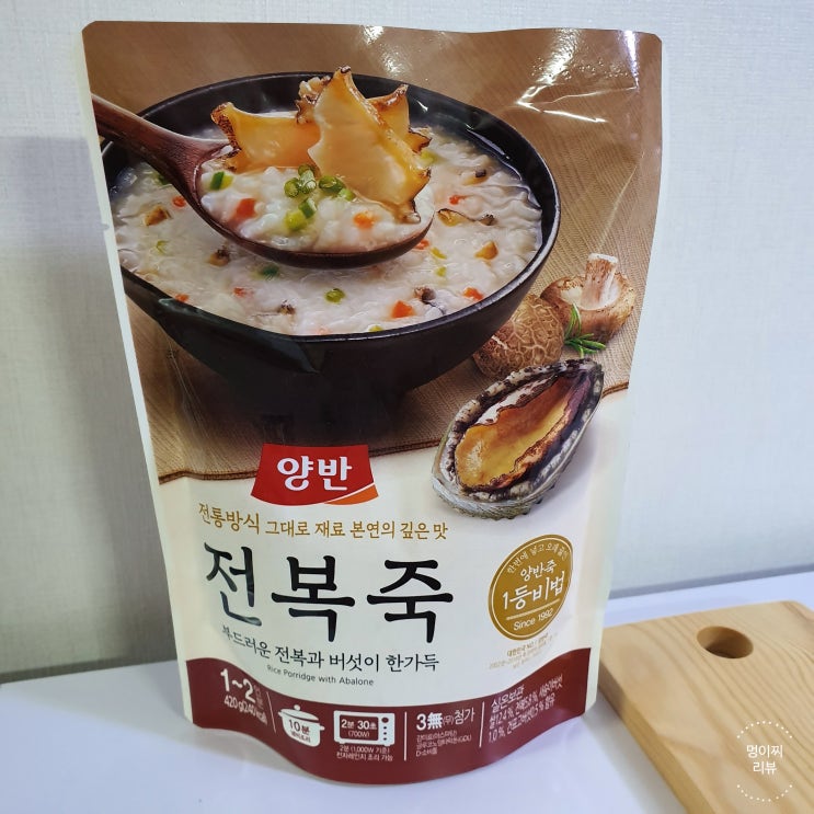  양반 전복죽 아프고 입맛 없고 귀찮을 때 먹어요