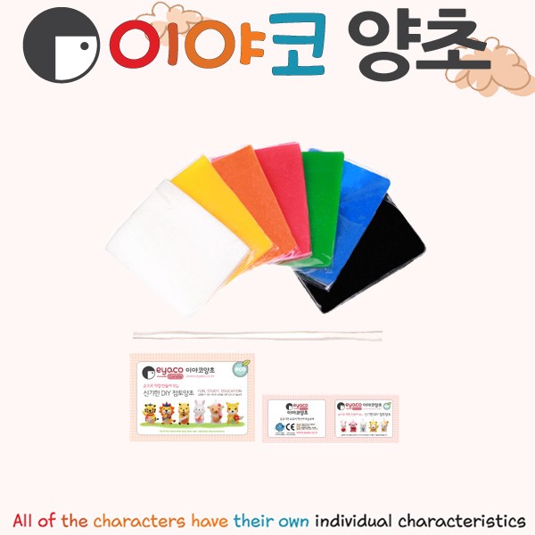  [홈인테리어]  이야코 무지개나라 양초만들기 0811 무지개나라 양초점토7장세트 디퓨저 가랜더 캔들