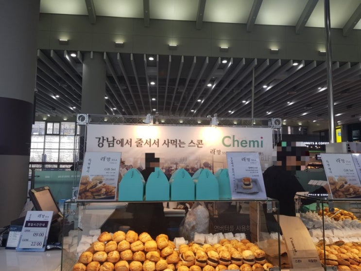  [수서역 스콘]라망 스콘- 강남에서 줄서서 사먹는 스콘, 맛은 어떨까?