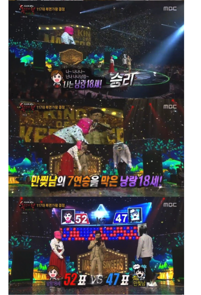 복면가왕 낭랑18세 연승이어질까 상대는 누구 복면가왕 낭랑18세 연승이어질까 상대는 누구