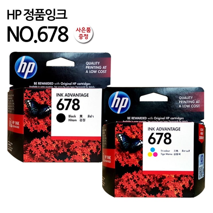   HP678 3545 2545 2645 4515 정품잉크 1개 HP678 검정칼라세트 