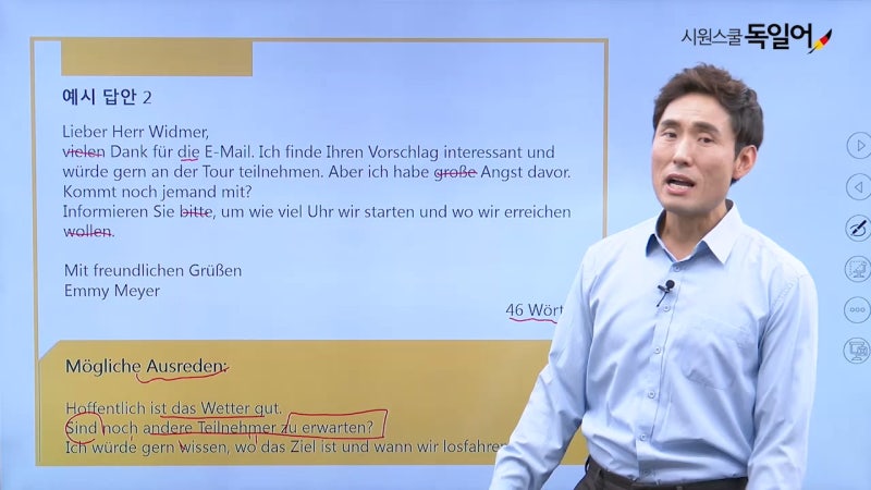 시원스쿨 독일어 :: 독일어 능력시험 A2 실전 모의고사 신규 강의 Open : 네이버 블로그