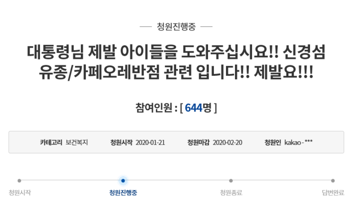 “신경섬유종증은 병” 반점 제거 시술에 건강보험 적용 요구 잇따라 “신경섬유종증은 병” 반점 제거 시술에 건강보험 적용 요구 잇따라