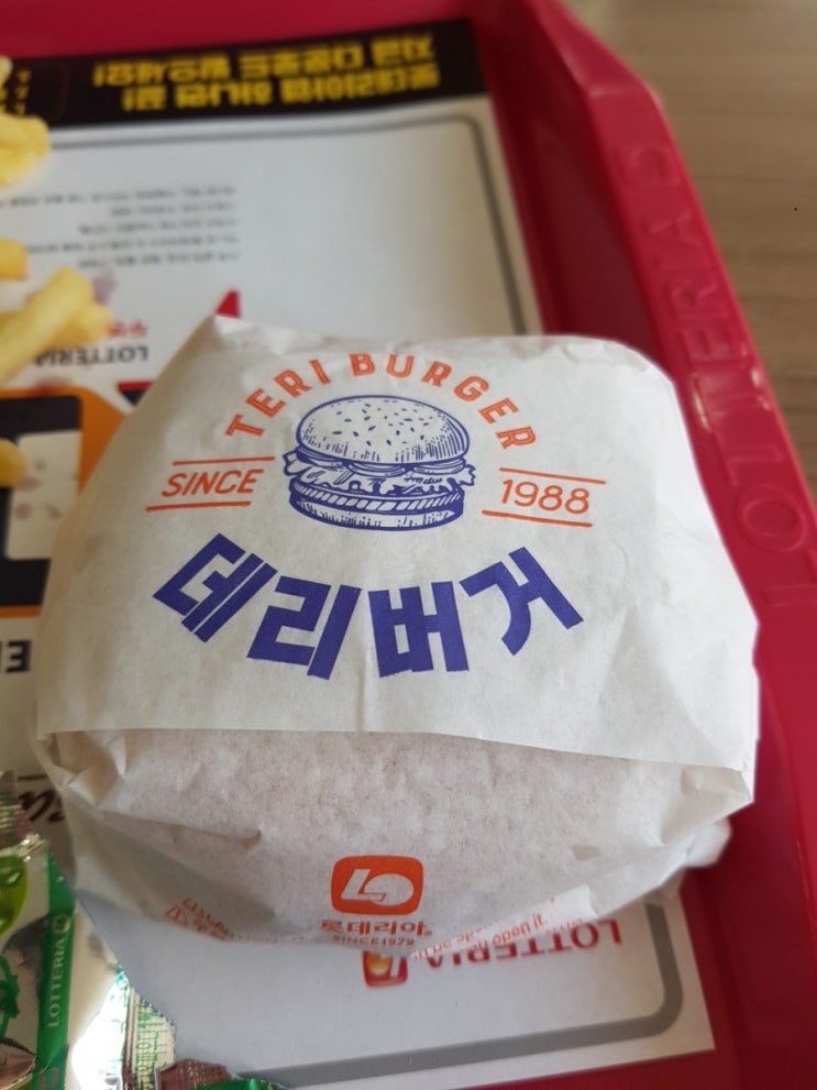  롯데리아 데리버거
